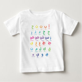 T-shirt Pour Bébé Inspirer l'apprentissage de l'arabe : Beau Alphabe