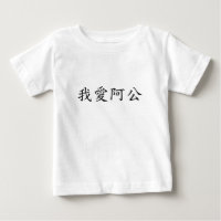 J'Aime Grand-Père (Un Gong) Chinois Traditionnel