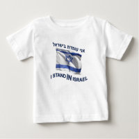 Je Me Trouve En Israël