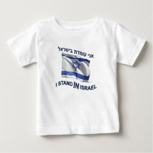 T-shirt Pour Bébé Je Me Trouve En Israël