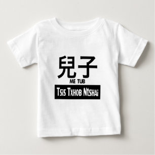 T-shirt Pour Bébé je ntshai de txhob de tsis de baquet