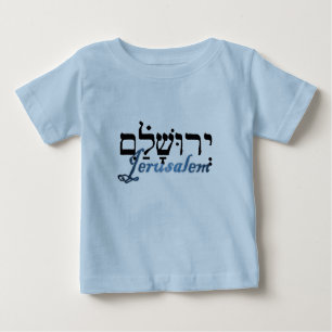 T-shirt Pour Bébé Jérusalem dans hébreu et anglais