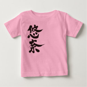 T-shirt Pour Bébé [Kanji] Bonjour ! Una