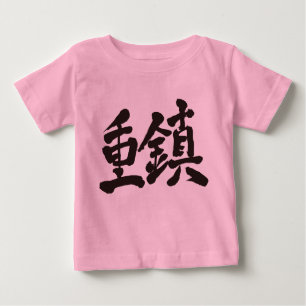 T-shirt Pour Bébé [Kanji] VIP