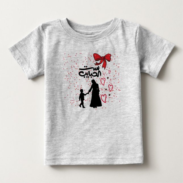 T-shirt Pour Bébé "Mère's Love - Anglais rainer frotter la matière p (Devant)