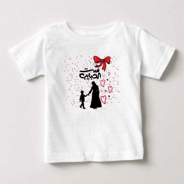 T-shirt Pour Bébé "Mère's Love - Anglais rainer frotter la matière p (Devant)
