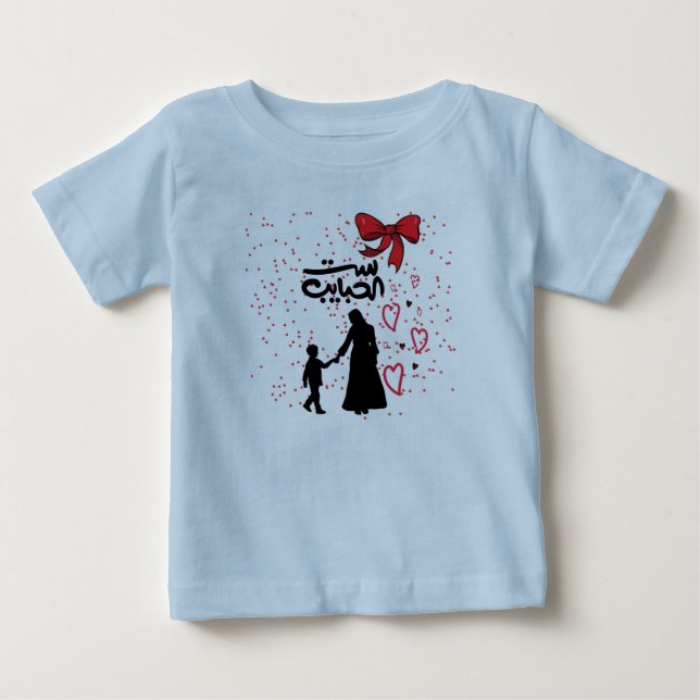 T-shirt Pour Bébé "Mère's Love - Anglais rainer frotter la matière p (Devant)