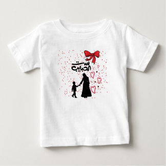 T-shirt Pour Bébé "Mère's Love - Anglais rainer frotter la matière p