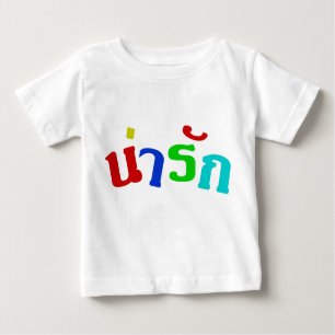 T-shirt Pour Bébé ♦ mignon Narak dans le ♦ de manuscrit de langue