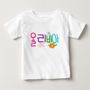 T-shirt Pour Bébé Olivia (coréenne)