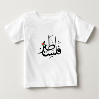 T-shirt Pour Bébé pastèque de Palestine