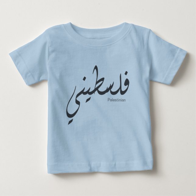 T-shirt Pour Bébé Pour des amants de la calligraphie arabe (Devant)