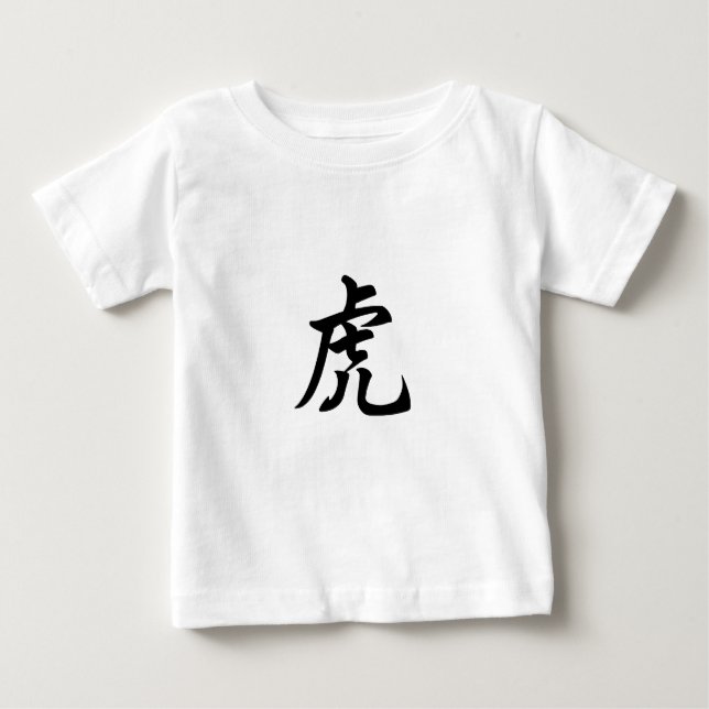 T-shirt Pour Bébé Tigre Caractère chinois traditionnel Symbole zodia (Devant)