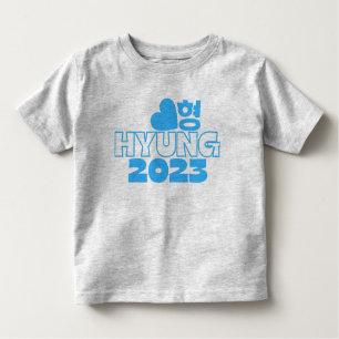 T-shirt Pour Les Tous Petits 형 HYUNG 2023 coréen Big Brother Baby Faire-part