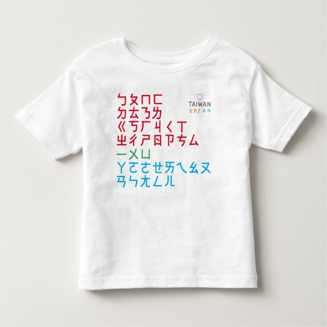 T-shirt Pour Les Tous Petits Bopomo (Devant)