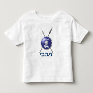 T-shirt Pour Les Tous Petits Bouclier Maccabee Et Paroles