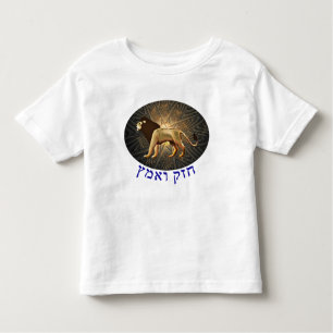 T-shirt Pour Les Tous Petits Chazak Ve'ematz