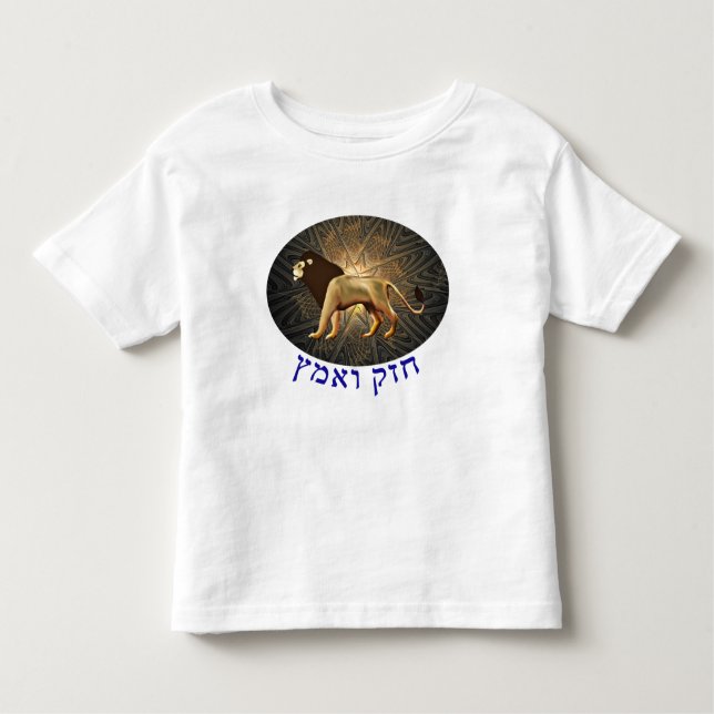 T-shirt Pour Les Tous Petits Chazak Ve'ematz (Devant)