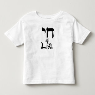 T-shirt Pour Les Tous Petits Chemises à vie Chai 4