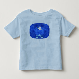 T-shirt Pour Les Tous Petits Colombe - Shalom