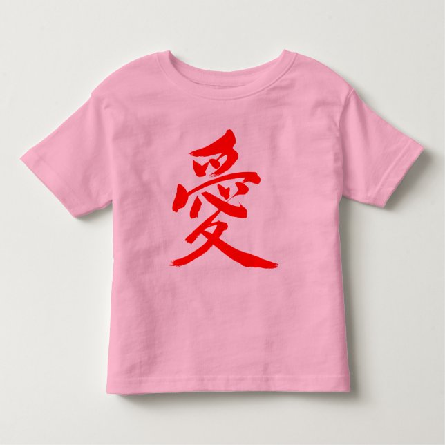 T-shirt Pour Les Tous Petits [Kanji] Amour (Devant)