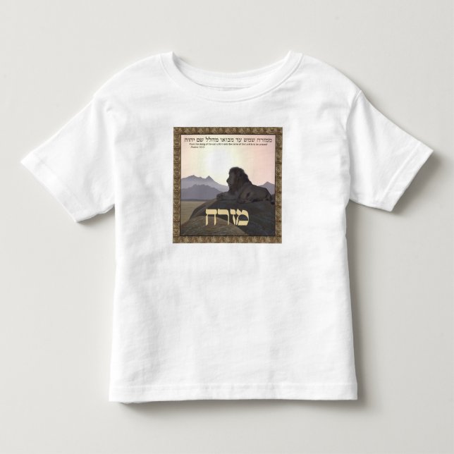 T-shirt Pour Les Tous Petits Lion Mizrach (Devant)