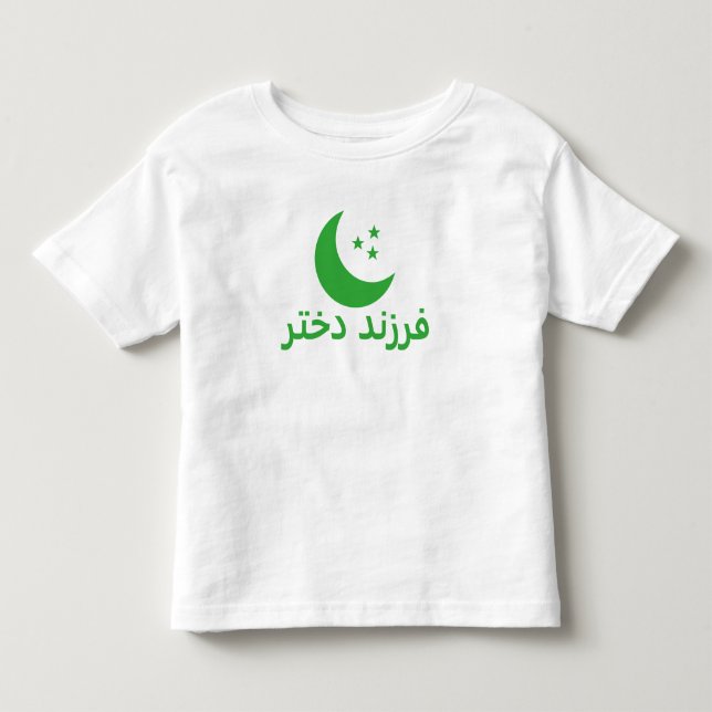 T-shirt Pour Les Tous Petits pénis noir mairesse blanche équer noir (Devant)