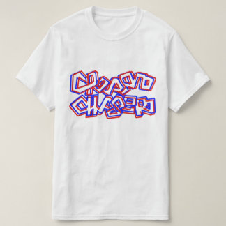 T-shirt Poursuivre les rêves
