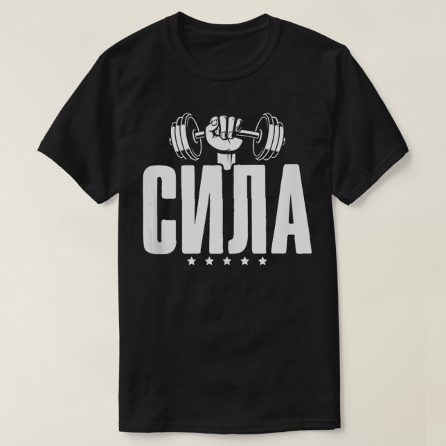 T-shirt Power Gym Russia Fitness Dire Russe Bodybuildi (Design devant)