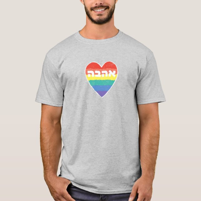 T-shirt Pride juive, "Amour" en hébreu - "Ahava" & Arc-en- (Devant)