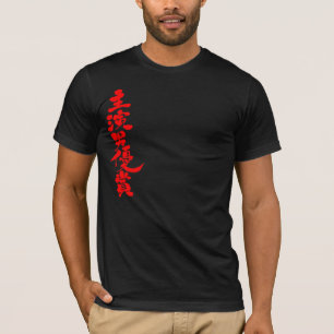 T-shirt Prix du meilleur acteur [Kanji]