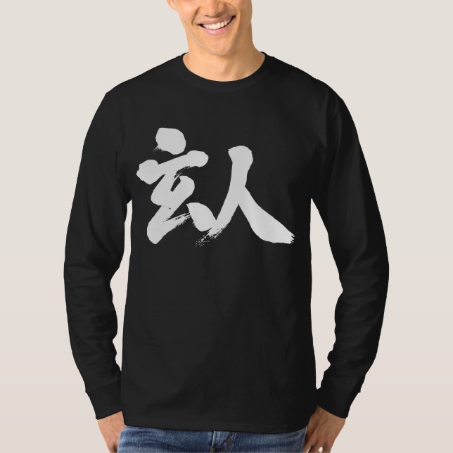 T-shirt Professionnel [kanji] (Devant)