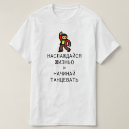 T-shirt profiter de la vie et commencer à danser en russe