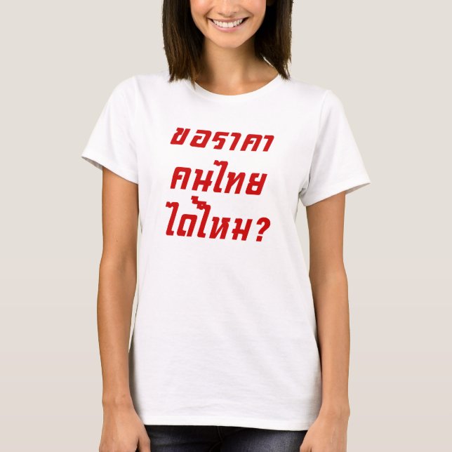 T-shirt Puis-Je Avoir Un Prix Thaïlandais ? ♦ Écrit en tha (Devant)