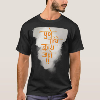 T-shirt Pune 1