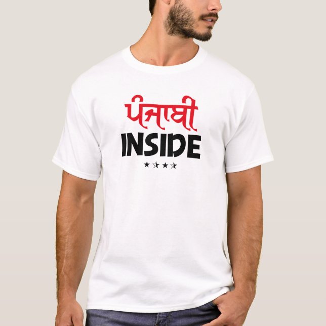 T-SHIRT PUNJABI À L'INTÉRIEUR (Devant)