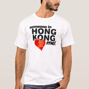 T-shirt Quelqu'un à Hong Kong m'aime !