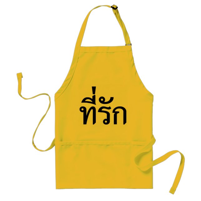 T-Shirt-rak ~ Meine Liebe in thailändischer Sprach Schürze (Vorne)