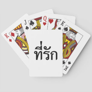T-Shirt-rak ~ Meine Liebe in thailändischer Sprach Spielkarten
