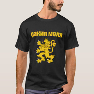 T-shirt Rakiya Molya Slovaquie bulgare S'il vous plaît Bul