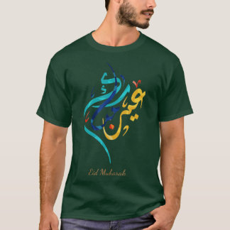 T-shirt Ramadan Kareem Aïd Alfitr Moubarak Aïd Moubarak 2