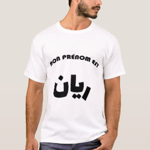 T-shirt Rayan Calligraphie Arabe Prénom