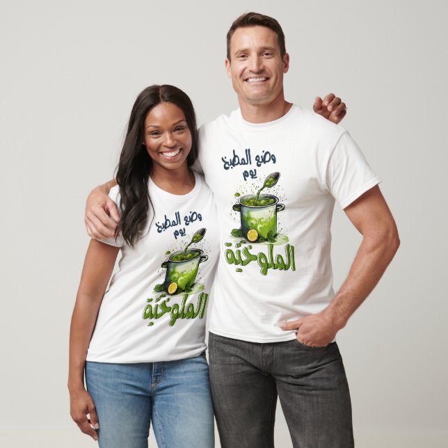T-shirt Rechercher -  noir خ Molokhia Arabe Food Funny Mem (Unisexe)