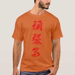 T-shirt Red Ganbaru Japonais pour travailler avec persévér