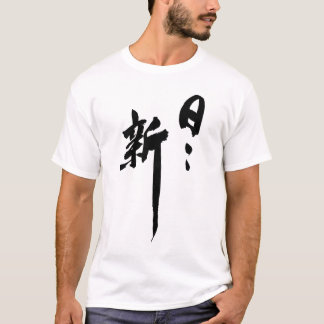 T-shirt Renewed Each Day