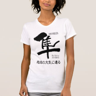T-shirt Rentrée de HAYABUSA