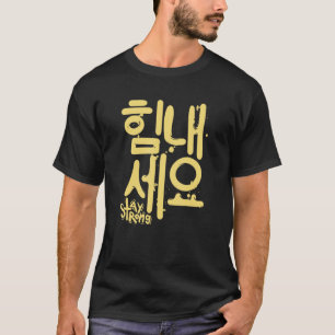 T-SHIRT RESTER FORT ÉCRIT EN SYMBOLES CORÉENS