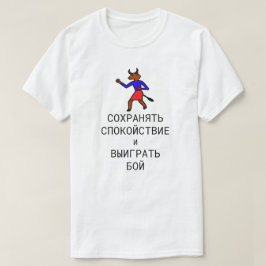 T-shirt restez calme et gagnez la bataille en russe