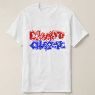 T-shirt Rêve de Caissier Poursuivant les Rêves
