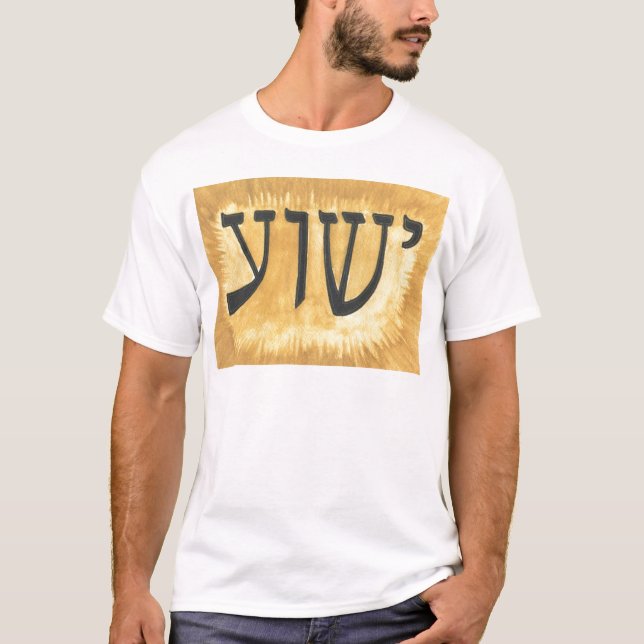 T-shirt Roi de Yeshua Jésus d'HÉBREU des rois (Devant)